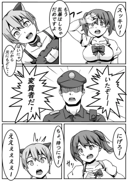 Page 19 of Mahou Shoujo Mikuru-chan