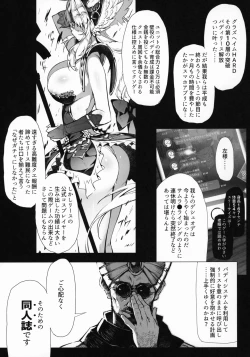 Page 2 of Gestalt Houkai