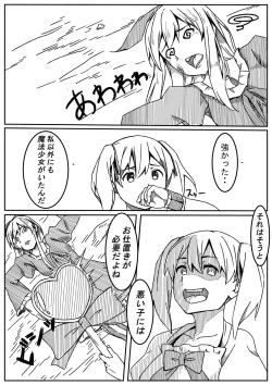 Page 14 of Mahou Shoujo Mikuru-chan 2