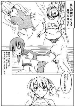 Page 2 of Mahou Shoujo Mikuru-chan 2