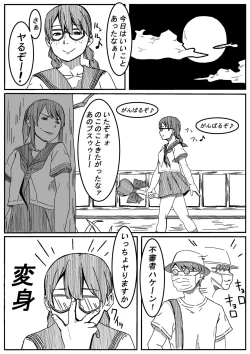 Page 7 of Mahou Shoujo Mikuru-chan 2