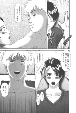 Page 151 of Kindan Kanin Vol. 21 Boshi Gekikan