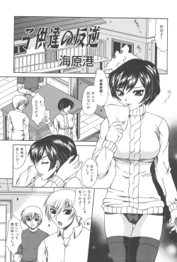 Page 159 of Kindan Kanin Vol. 21 Boshi Gekikan