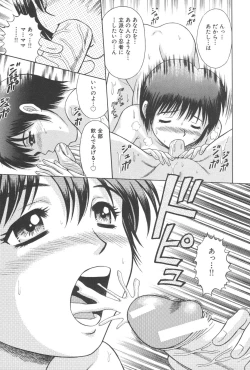 Page 213 of Kindan Kanin Vol. 21 Boshi Gekikan