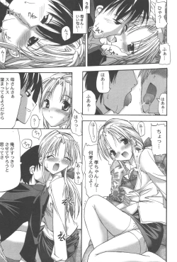 Page 227 of Kindan Kanin Vol. 21 Boshi Gekikan