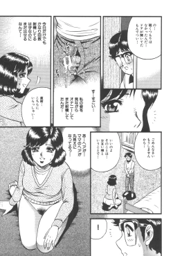 Page 25 of Kindan Kanin Vol. 21 Boshi Gekikan
