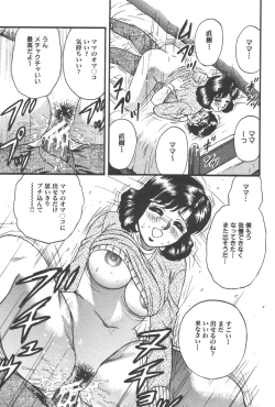 Page 33 of Kindan Kanin Vol. 21 Boshi Gekikan