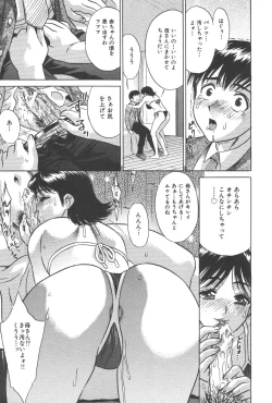 Page 43 of Kindan Kanin Vol. 21 Boshi Gekikan