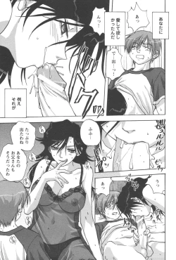 Page 75 of Kindan Kanin Vol. 21 Boshi Gekikan