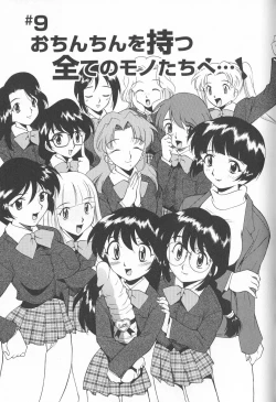 Page 145 of Anal Justice - Nikubou Shasei Hen