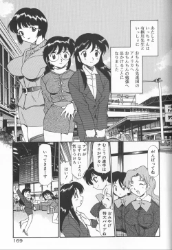 Page 170 of Anal Justice - Nikubou Shasei Hen