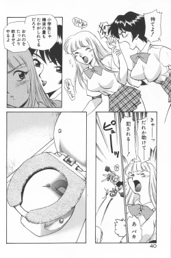 Page 42 of Anal Justice - Nikubou Shasei Hen