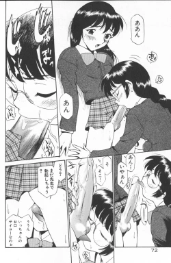 Page 74 of Anal Justice - Nikubou Shasei Hen