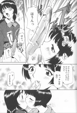 Page 81 of Anal Justice - Nikubou Shasei Hen