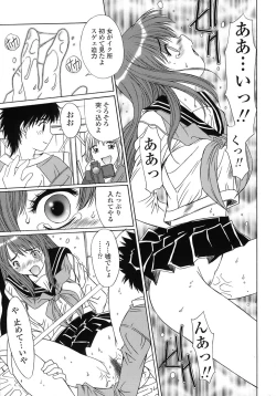 Page 179 of UNBALANCE