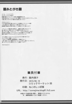 Page 25 of Sennou Dashin no Shou