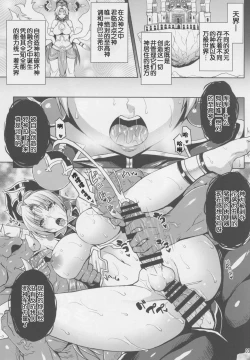 Page 2 of Sennou Dashin no Shou