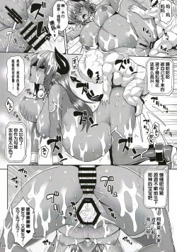 Page 23 of Jashin Jutai no Shou