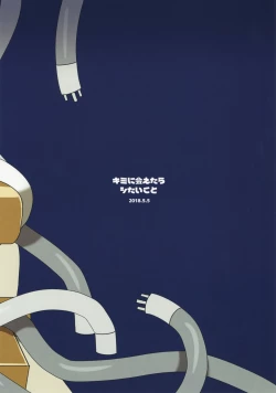 Page 34 of Kimi ni Aetara Shitai Koto