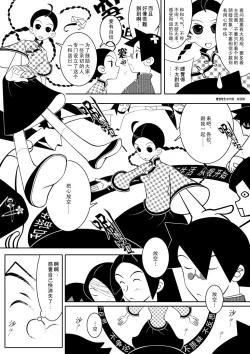 Page 8 of The Day of Harmony