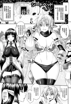 Page 144 of Haramase Immoral