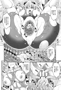 Page 29 of Haramase Immoral