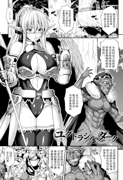 Page 58 of Haramase Immoral