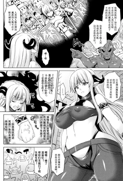 Page 75 of Haramase Immoral