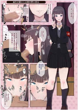 Page 33 of Seifuku Bishoujo BITCH HAPPENING