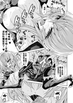 Page 110 of Seiin Shoujo