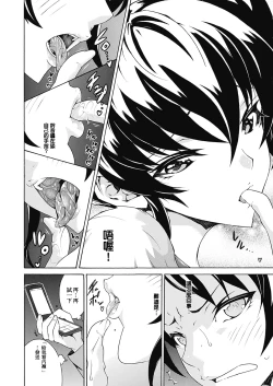 Page 117 of Seiin Shoujo