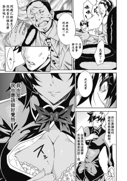 Page 11 of Seiin Shoujo