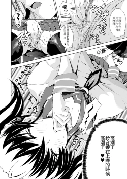 Page 120 of Seiin Shoujo