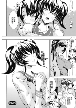 Page 132 of Seiin Shoujo