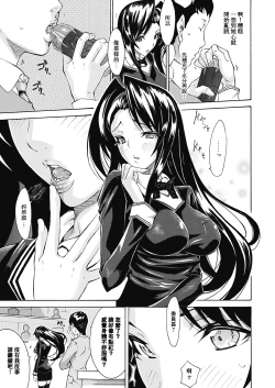 Page 135 of Seiin Shoujo