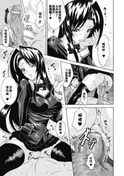 Page 151 of Seiin Shoujo