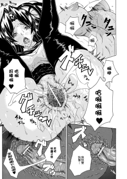 Page 153 of Seiin Shoujo