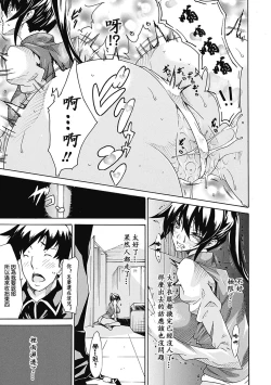 Page 17 of Seiin Shoujo