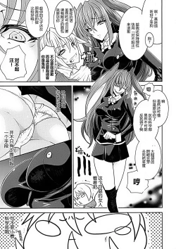 Page 29 of Seiin Shoujo