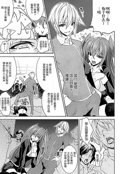 Page 33 of Seiin Shoujo