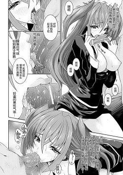 Page 38 of Seiin Shoujo