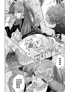 Page 44 of Seiin Shoujo