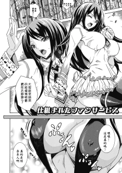 Page 48 of Seiin Shoujo