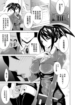 Page 80 of Seiin Shoujo