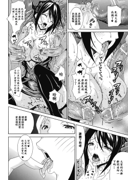 Page 85 of Seiin Shoujo