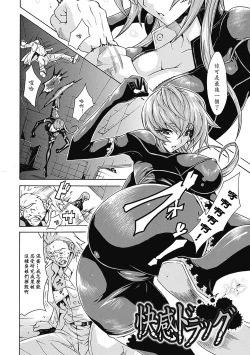 Page 95 of Seiin Shoujo