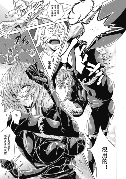 Page 96 of Seiin Shoujo