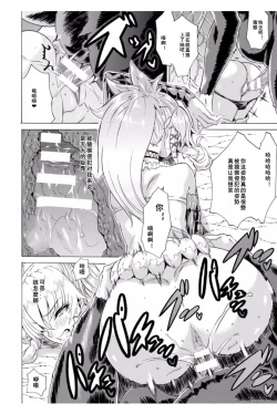 Page 112 of Midara na Kajitsu no Kuroi Yuuwaku | 淫蕩的果實之暗黑誘惑