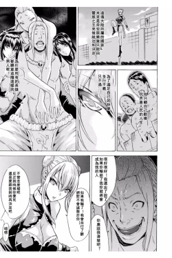 Page 127 of Midara na Kajitsu no Kuroi Yuuwaku | 淫蕩的果實之暗黑誘惑