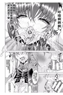 Page 34 of Midara na Kajitsu no Kuroi Yuuwaku | 淫蕩的果實之暗黑誘惑